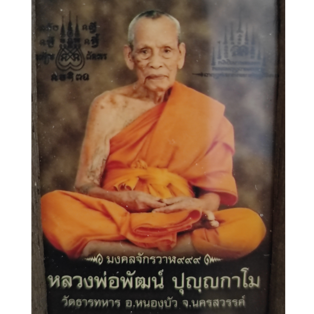 Wooden Framed Monk Photo | LP Phat Tharn Thahan Temple | 3"x4" Thai Buddhist Cultural Collectible