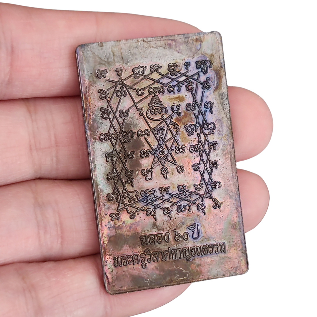 Thai Buddhist Amulet | Somdej Ong Pathom Keaw Collectible | Brass Cultural Artifact | 1.7 x 2.5 inches
