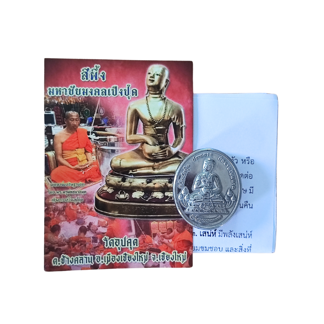Si Phueng Phra Upakut Wax Charm – Thai Ritual Object from Wat Upakut