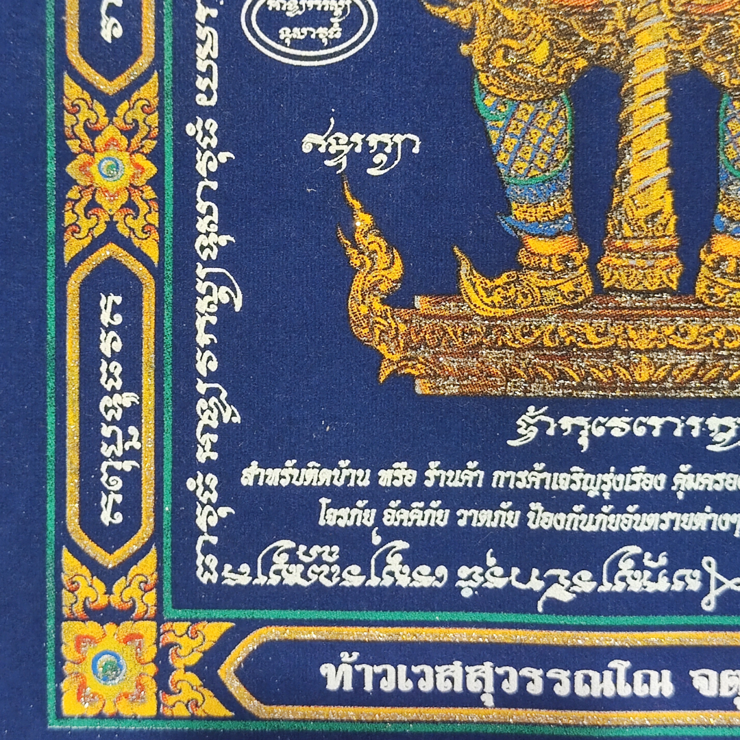 Thao Wessuwan Velvet Yantra Cloth – Gold Foil Banner from Wat Chulamanee (10.5"x16")