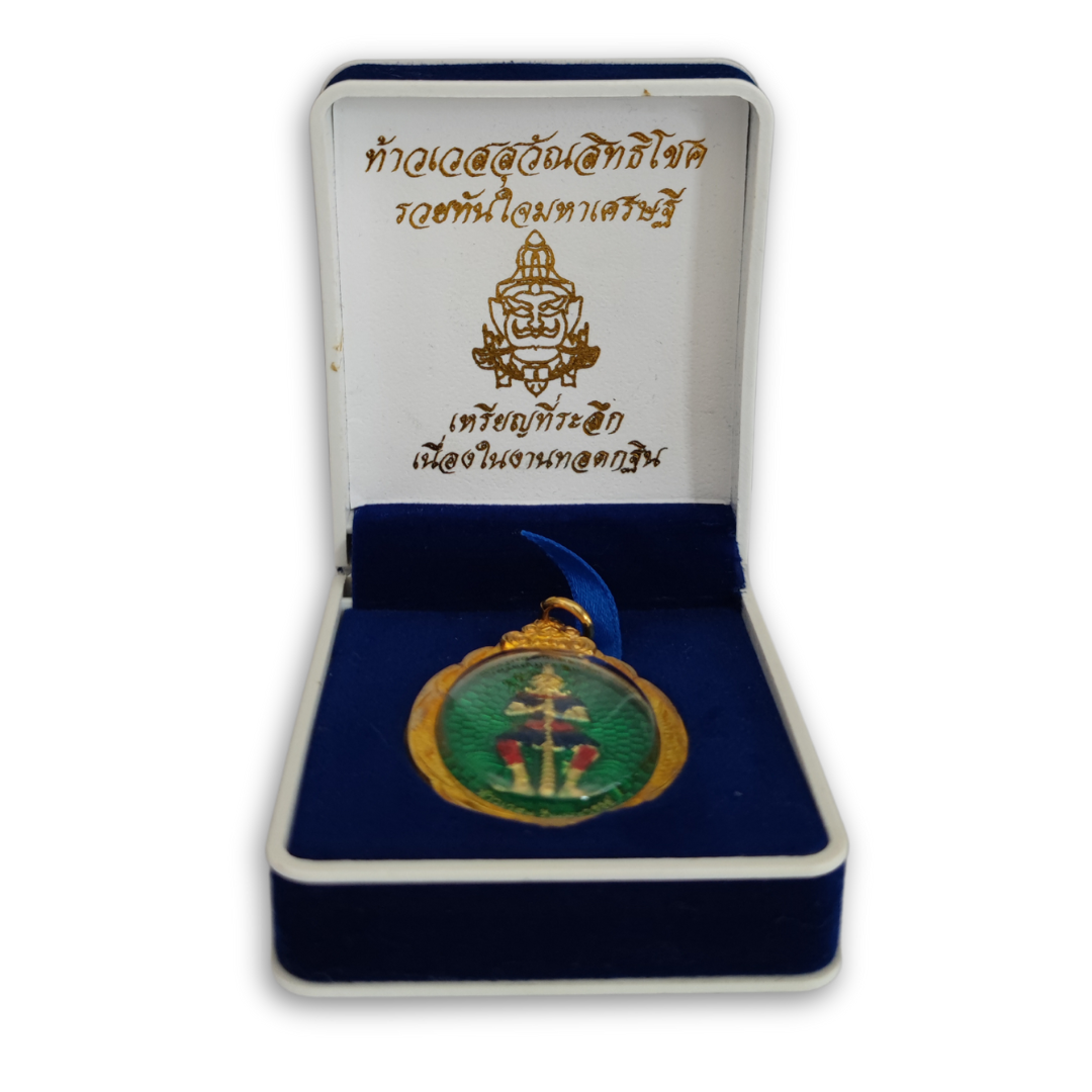 Thao Wessuwan Pendant Wat Suthat
