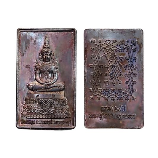 Thai Buddhist Amulet | Somdej Ong Pathom Keaw Collectible | Brass Cultural Artifact | 1.7 x 2.5 inches