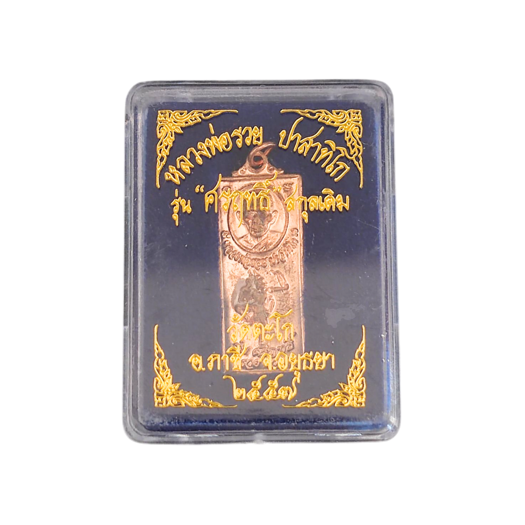LP Ruay “Ruaysornrit” Amulet – Symbolic Victory Coin (Wat Tako, 2014)